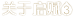 关于启赋3