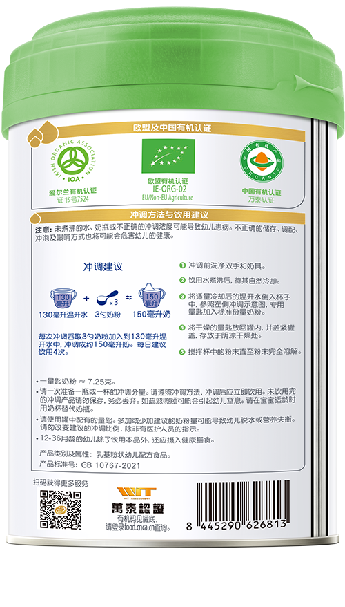 organic-stage3-package3-20230525.png