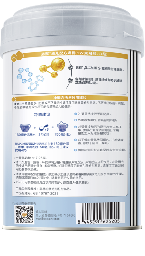 启赋3铂金