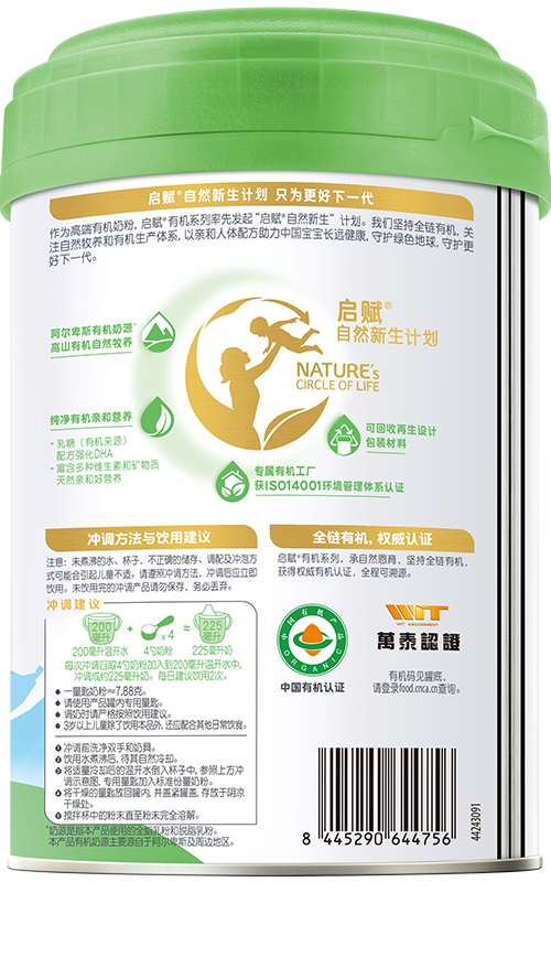 organic-stage4-package2-20230525.png