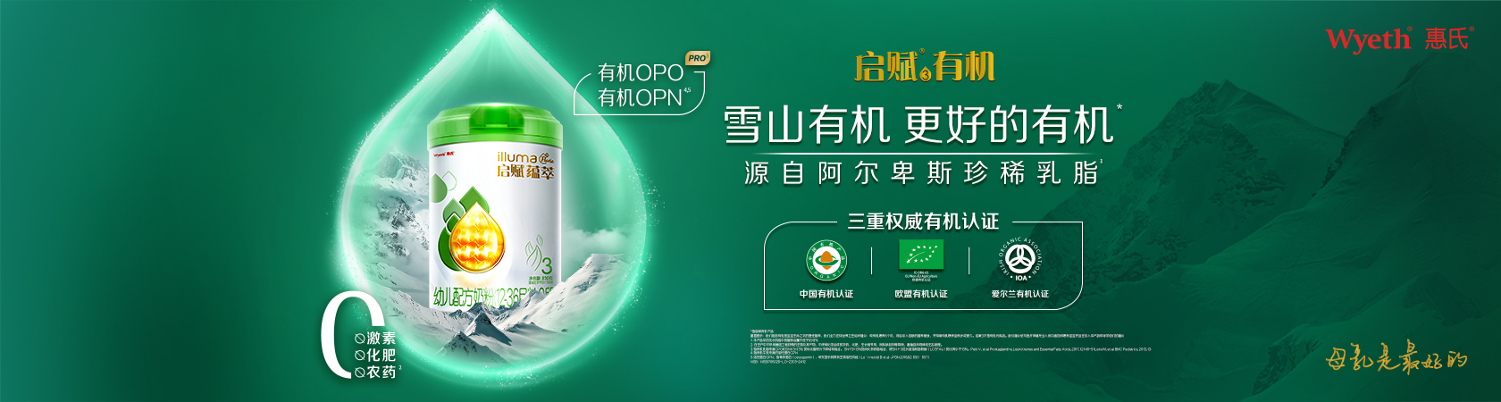 organic-stage3-homepage-banner-1680x450-20231107-new.jpg