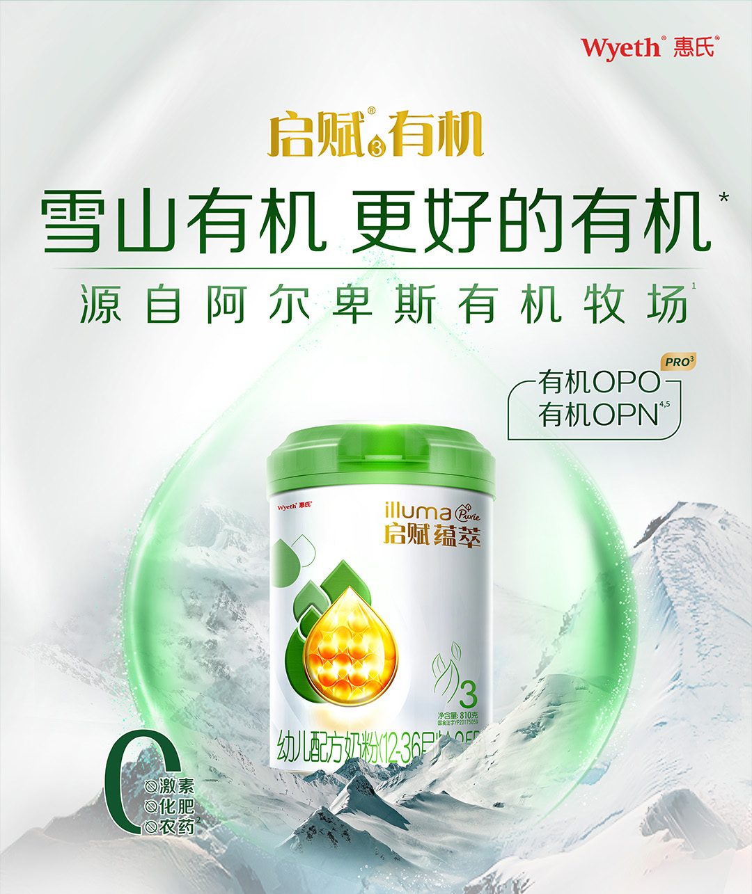 organic-stage3-intro-20231031_01.jpg
