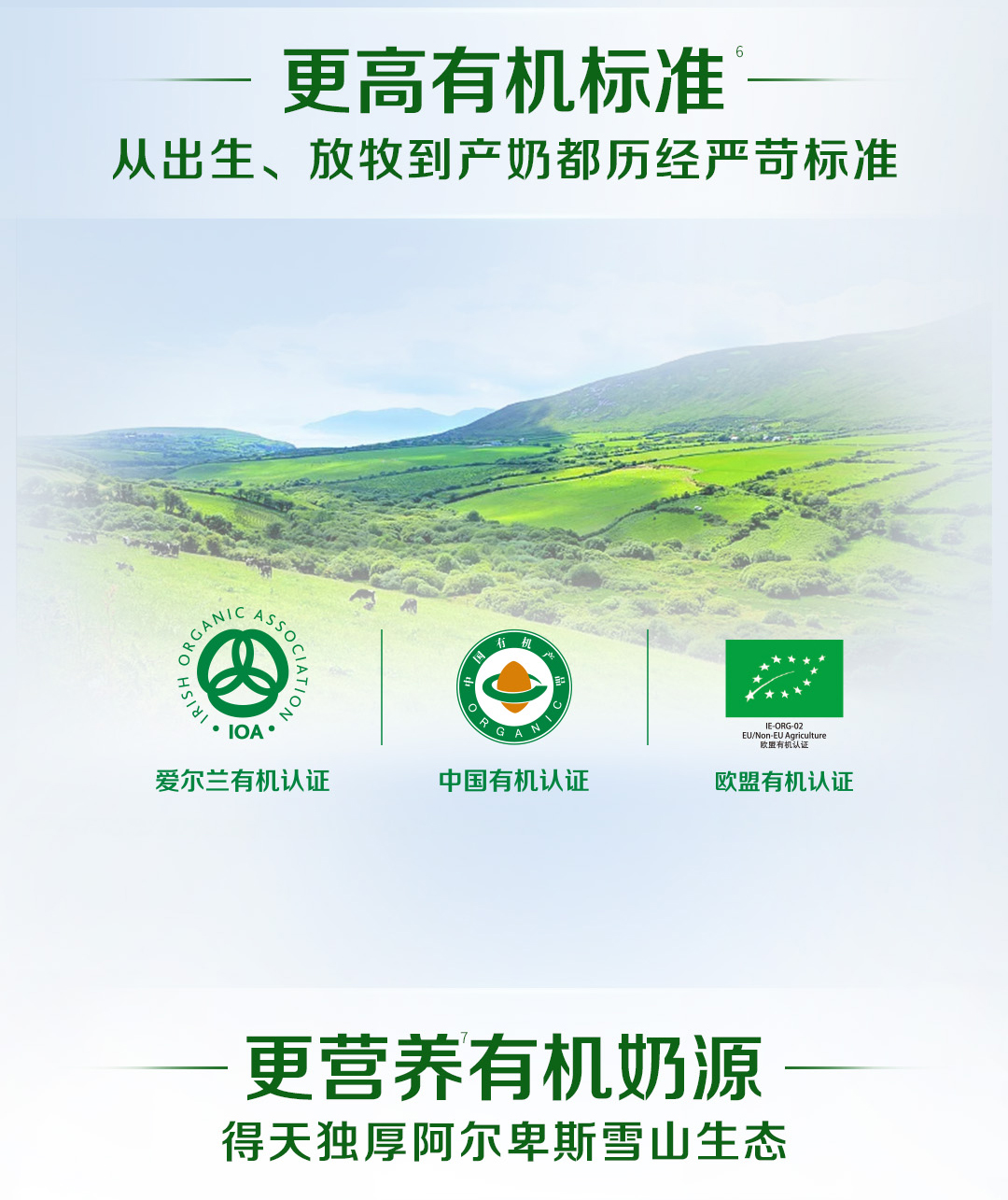 organic-stage3-intro-20231031_03.jpg
