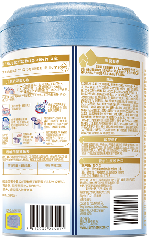 1 3岁宝宝 启赋3全系列 惠氏启赋3 Illuma3 奶粉品牌官方网站