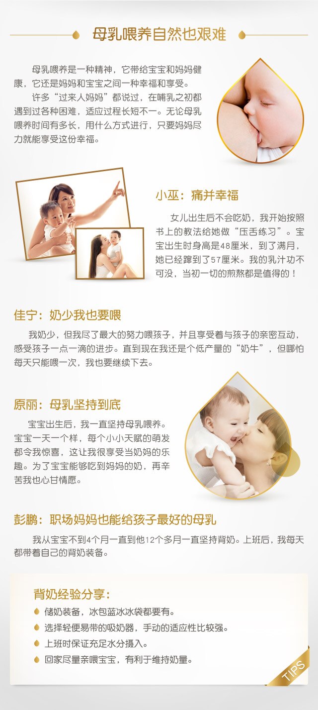 母乳喂养声明