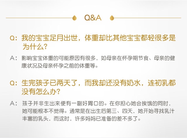母乳喂养声明