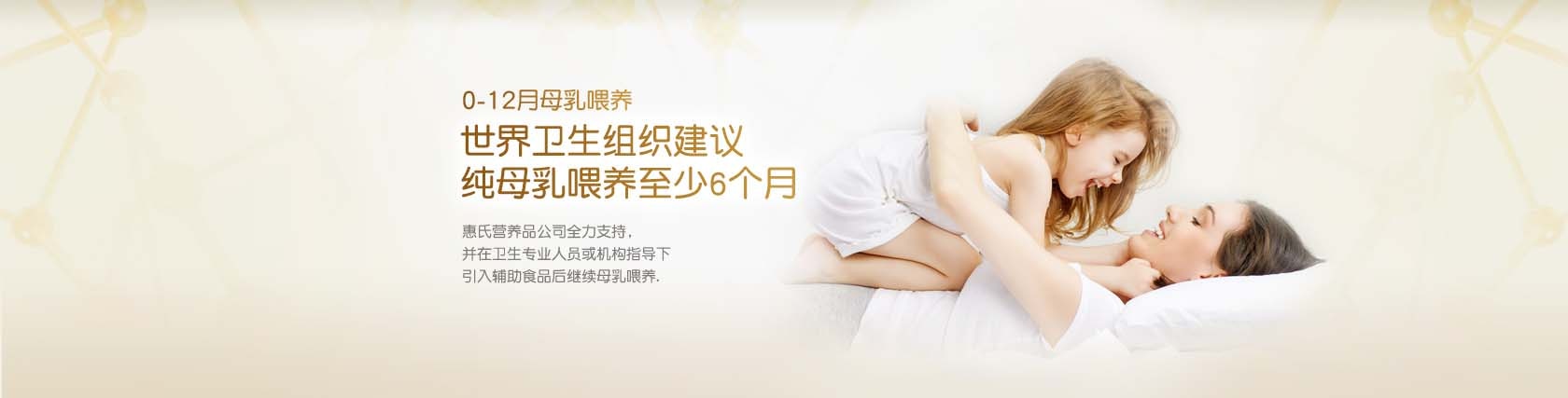 母乳喂养声明