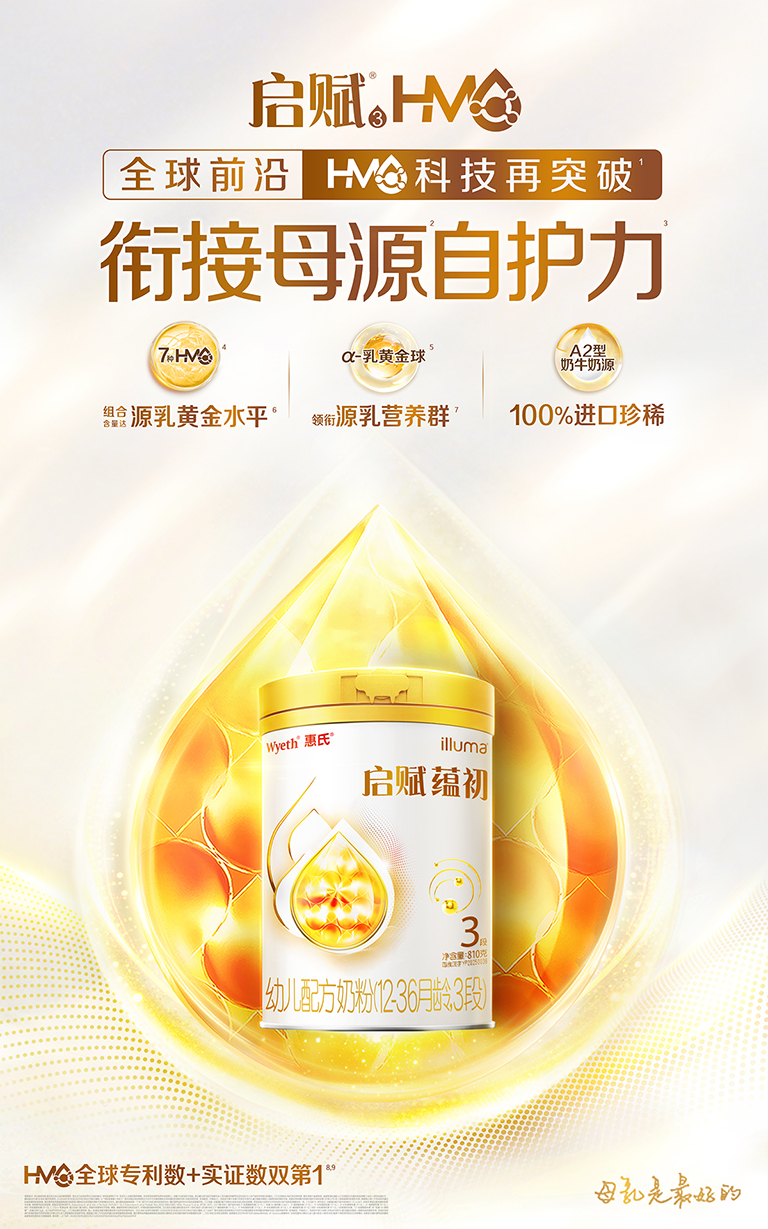 蕴初产品详情页